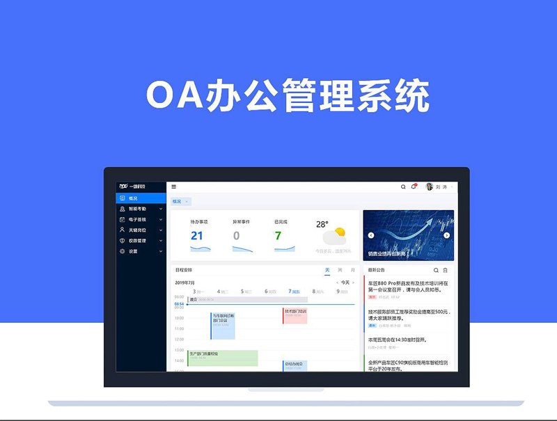 科技盛宴：探析系统集成行业的最新趋势与发展